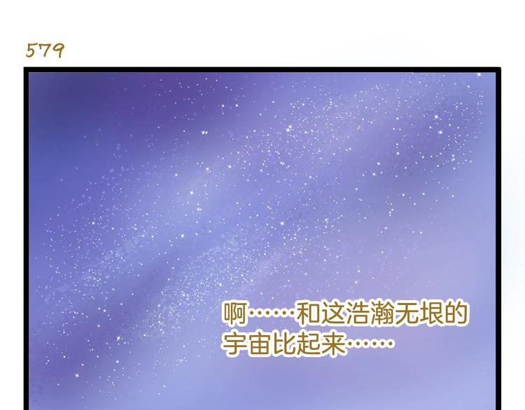 第83话 催稿大魔王22