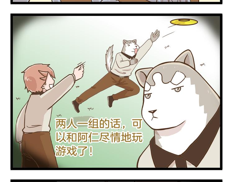 第63话 争宠时刻到了3