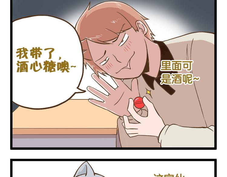 第44话 不要轻易尝试噢4