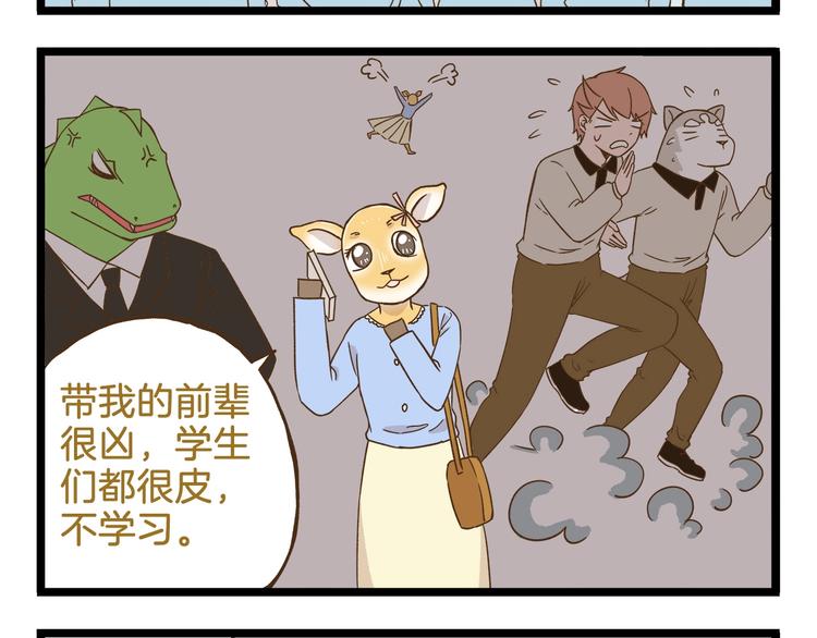 第93话 小鹿老师3