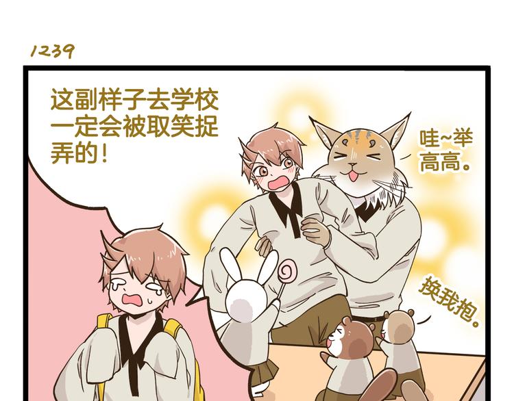 第178话 人类幼崽？6