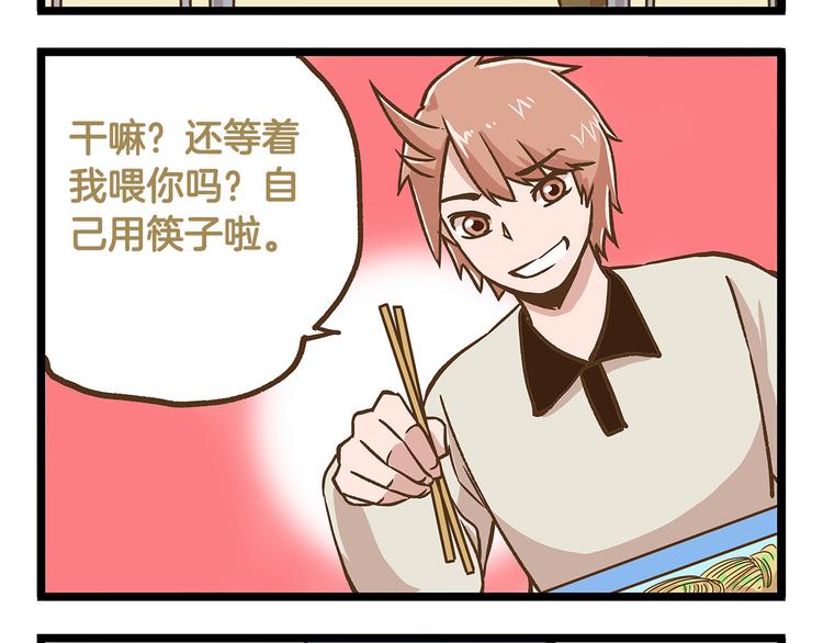 第27话 突然失宠！？23