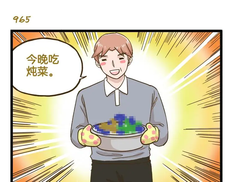 第138话 闪亮的人26
