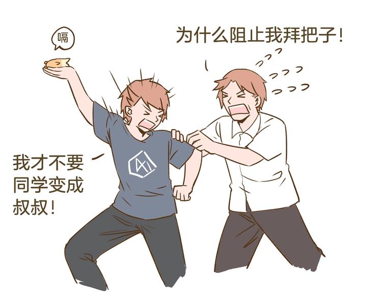 第85话 寂寞的蘑菇30