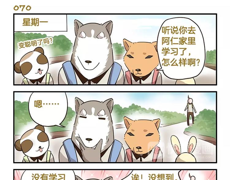 第10话 我要hold住！14