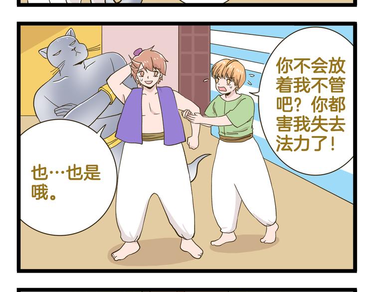 第185话 阿拉仁神灯19