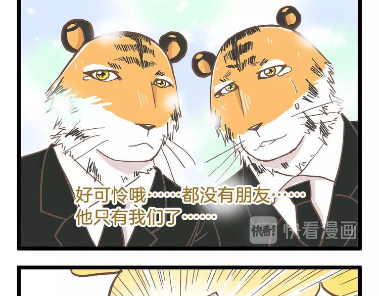 第84话 漫长的15分钟24