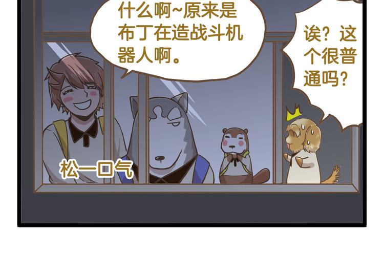 第36话 校园夜话25