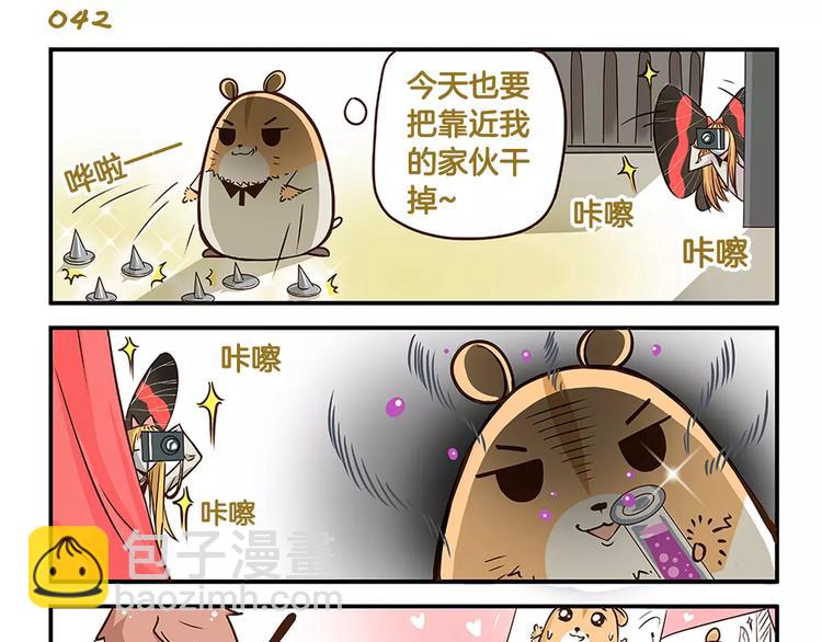 第6话 告白计划！14