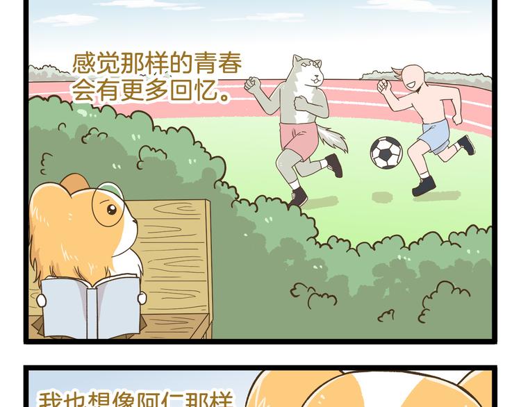 第109话 一个好学生的烦恼4