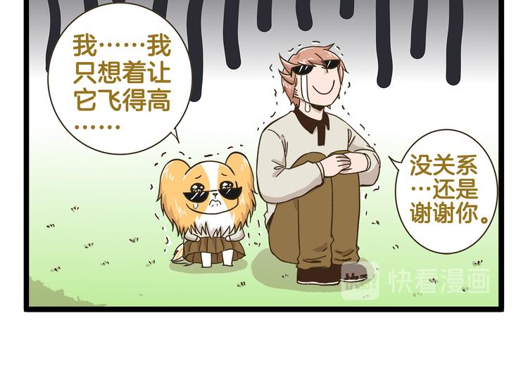 第180话 风筝大赛？5