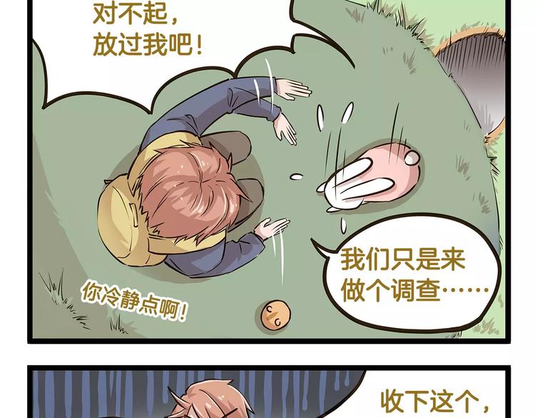 第18话 家庭调查20