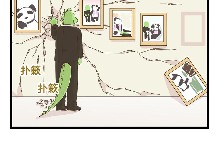 第115话 鳄鱼的眼泪9