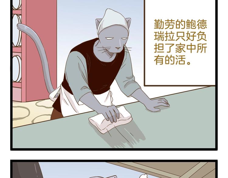 第94话 灰小伙篇4