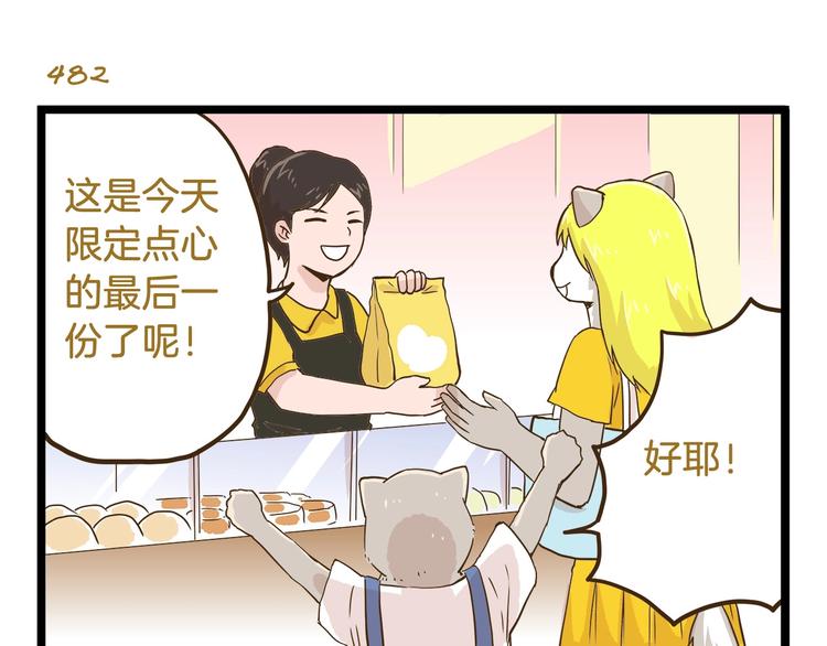 第69话 幸运星！26