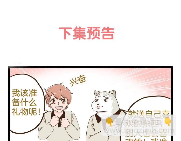第105话 鲍可爱中计32