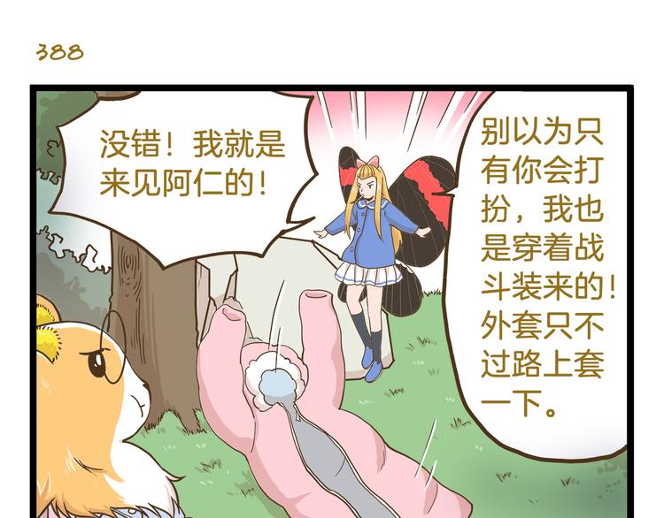 第56话 新年大吉！14