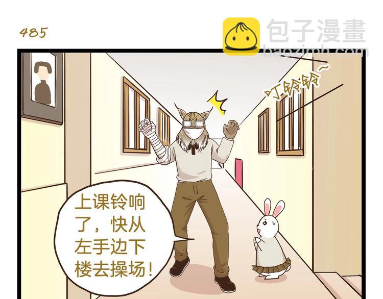 第70话 中二病还有救吗10