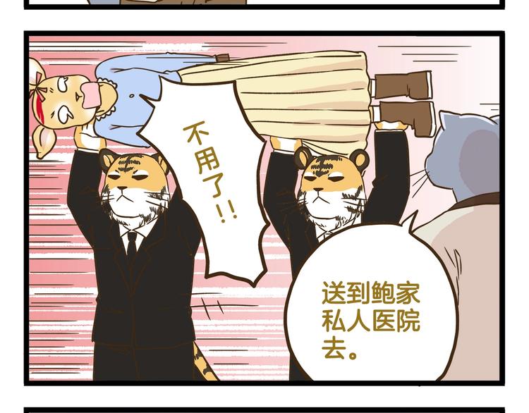 第112话 眼神杀????27