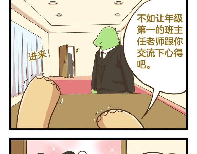 第40话 最害怕的事发生了4