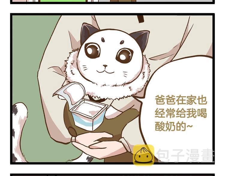第27话 突然失宠！？19