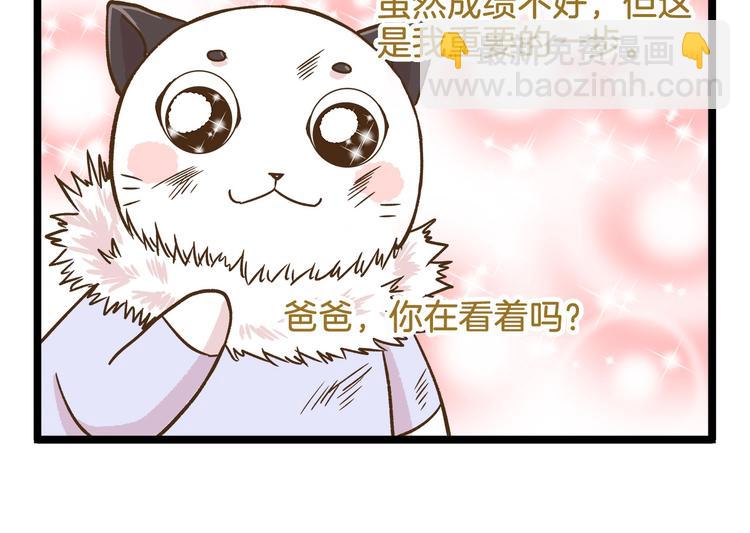 第105话 鲍可爱中计25