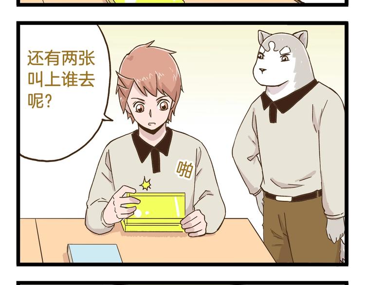 第72话 我真的没在怕3