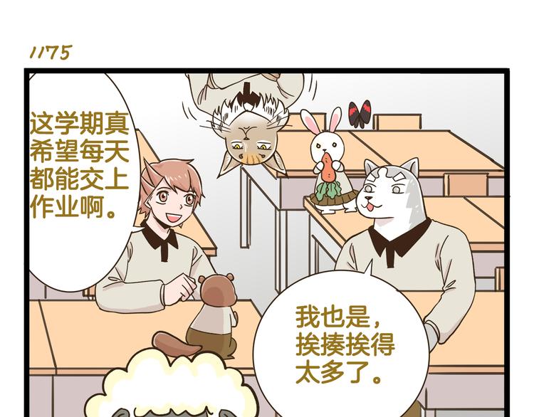 第169话 向流星许愿2