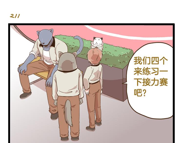 第31话 5个小时的接力赛2