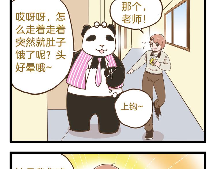 第59话 我也想吃小饼干12