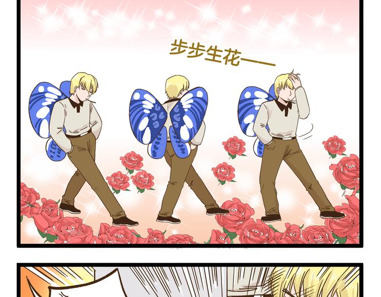 第174话 阿仁的情敌出现？8