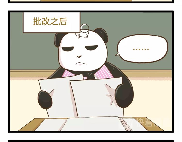 第88话 我太难了7