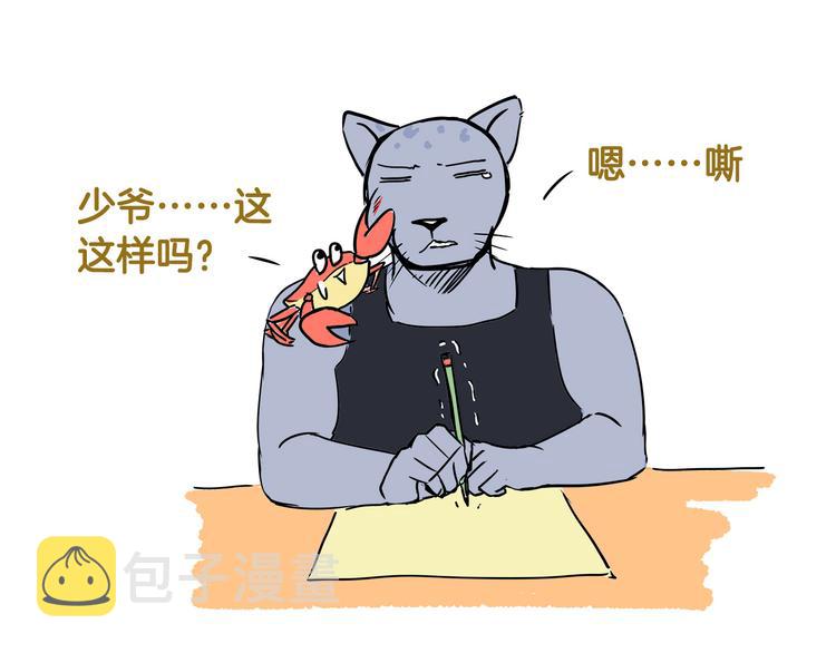 第39话 带我一起飞鸭！30
