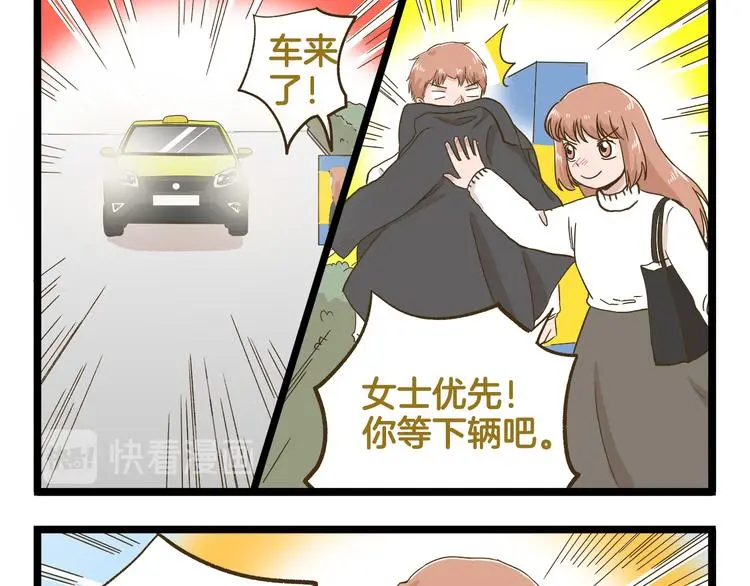第138话 闪亮的人16
