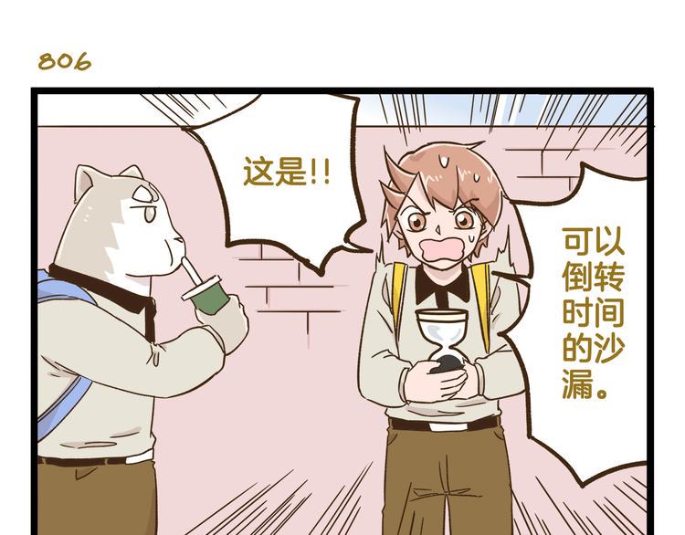 第116话 作死6