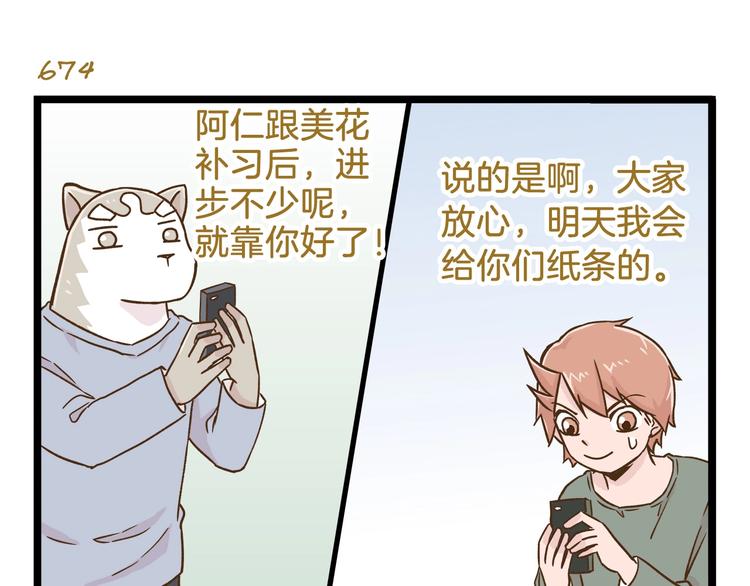 第97话 机选的啦~10