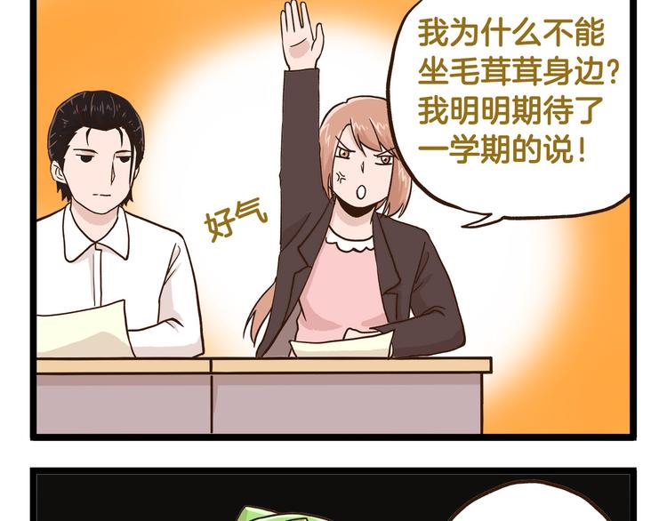 第41话 你们开心就好12