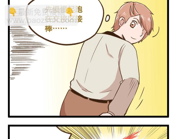 第31话 5个小时的接力赛12