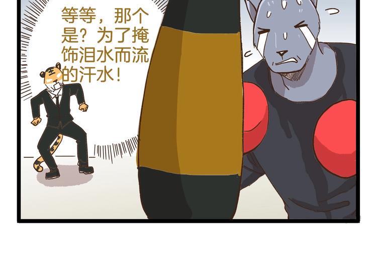 第78话 贴心保镖25