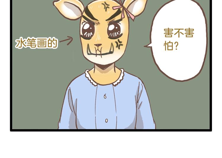 第81话 老师的自尊9