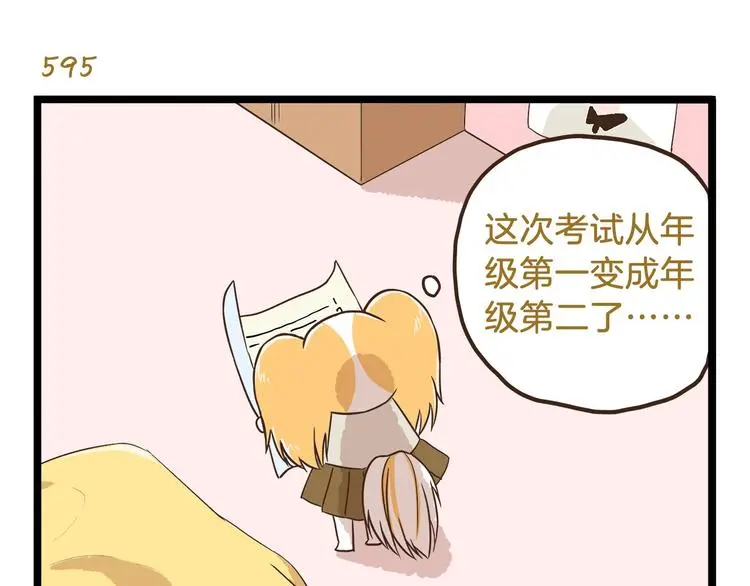 第86话 戒糖失败2
