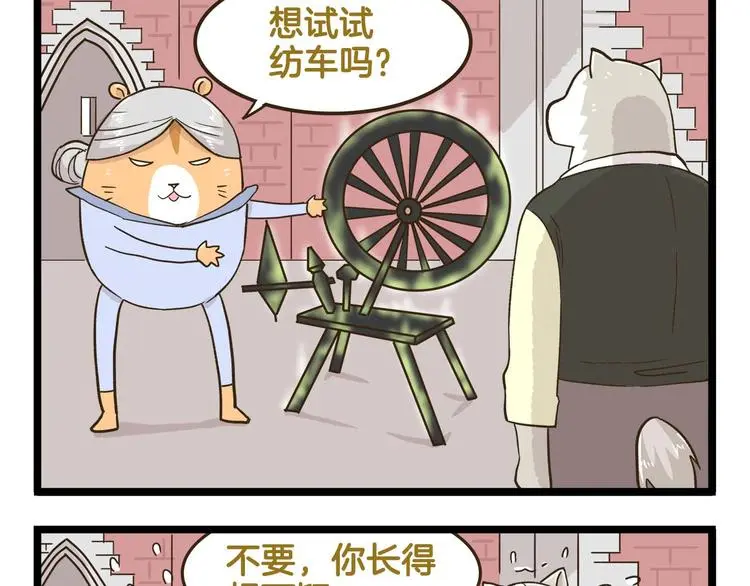 第146话 睡美“人”篇16