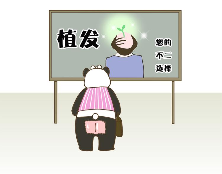 第54话 成年人的世界30