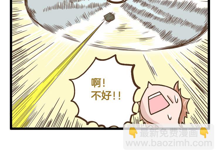 第22话 夺命电扇！15