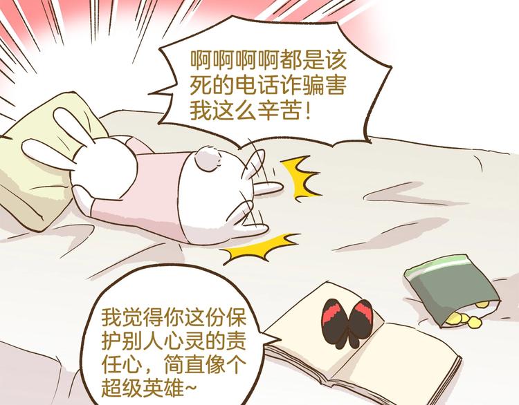 第92话 你的英雄30
