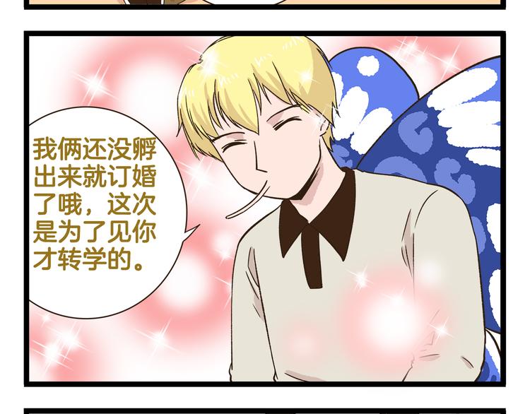第174话 阿仁的情敌出现？11