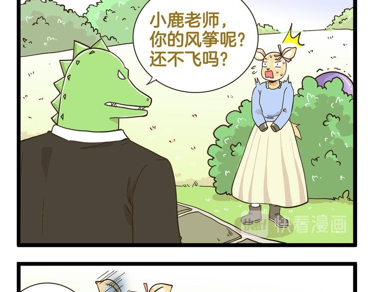 第180话 风筝大赛？12
