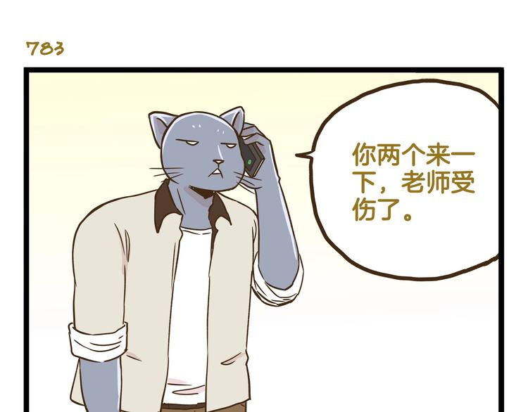 第112话 眼神杀????26