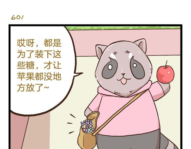第86话 戒糖失败26