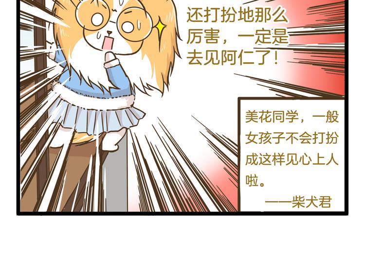 第56话 新年大吉！9
